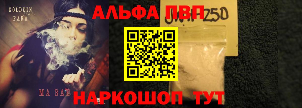 A-PVP мука Ярославль