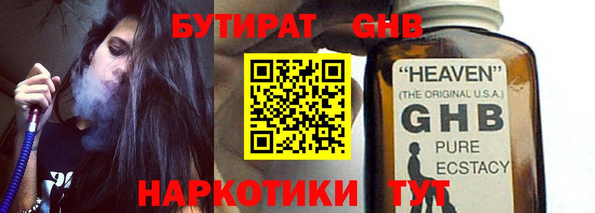 Бутират бутик  Вход с VPN  Ярославль 