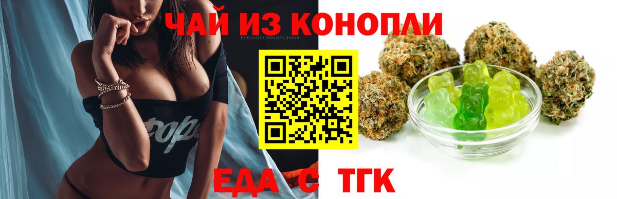 Cannafood конопля  Вход с VPN  Ярославль 