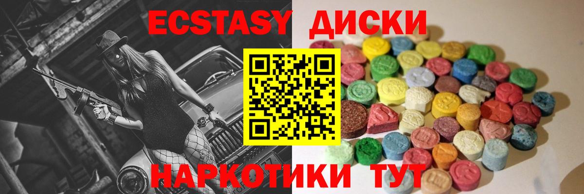 Ecstasy 99%  ЭКСТАЗИ Philipp Plein  Экстази  Ярославль  Вход с VPN 