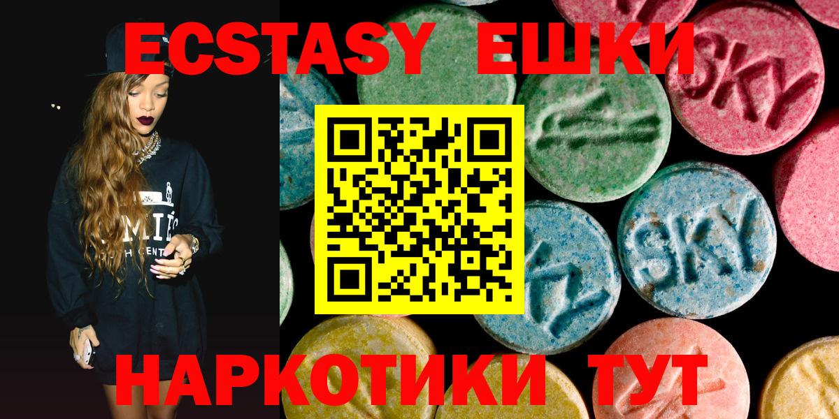 Ecstasy таблы Ярославль