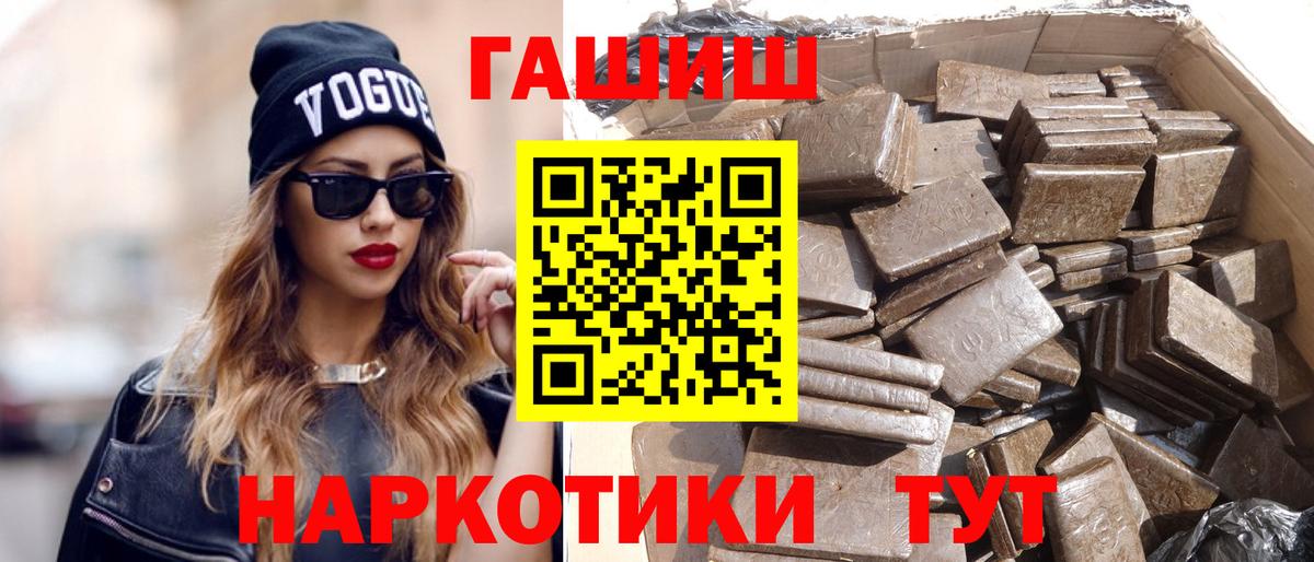 Гашиш Изолятор  Вход с VPN  Ярославль  ГАШИШ индика сатива 