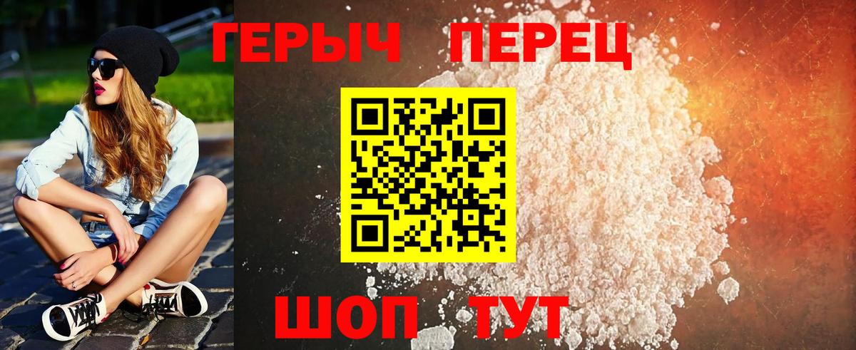 Героин Heroin Ярославль