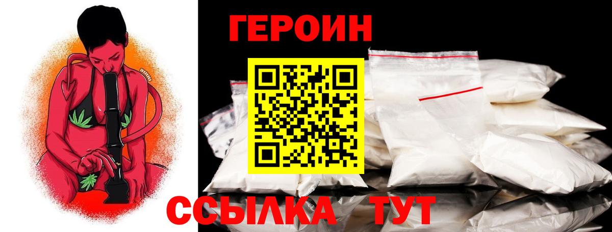 Героин  ГЕРОИН Афган  Вход с VPN  Ярославль 