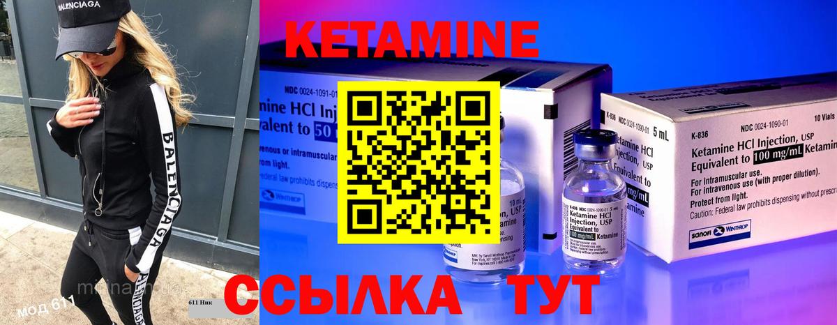 mega онион  КЕТАМИН VHQ  Вход с VPN  КЕТАМИН VHQ  Ярославль 