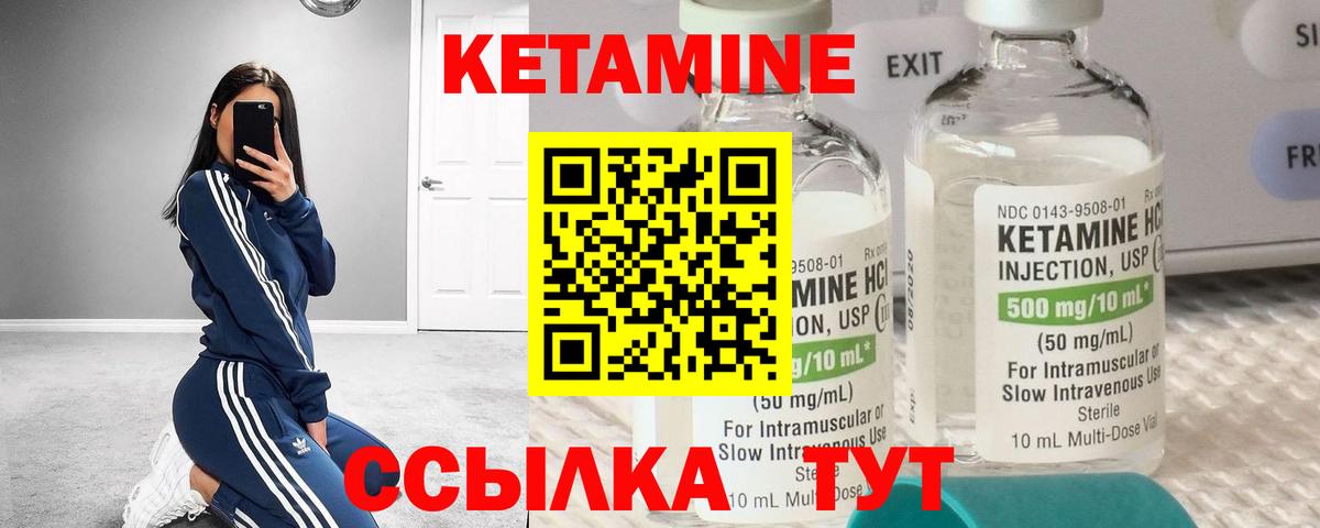 КЕТАМИН ketamine Ярославль