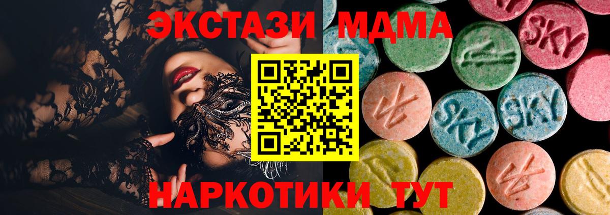 МДМА молли  МДМА  Вход с VPN  Ярославль  МДМА кристаллы 