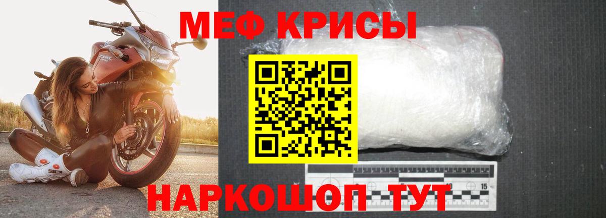 МЕФ  МЕФ mephedrone  Вход с VPN  МЕФ VHQ  Ярославль 