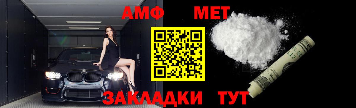 Ярославль  Первитин мет  Вход с VPN 