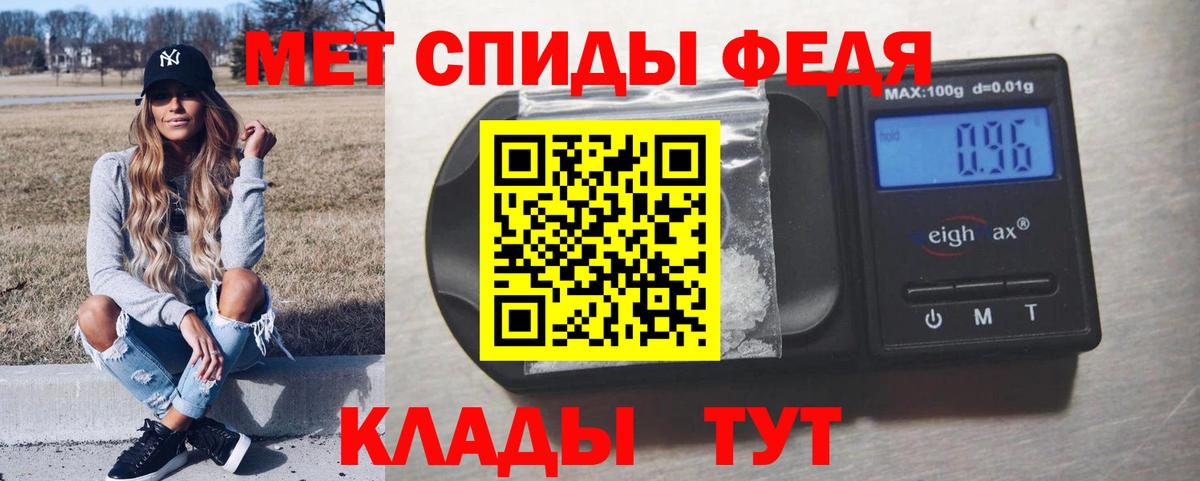 МЕТАМФЕТАМИН пудра Ярославль