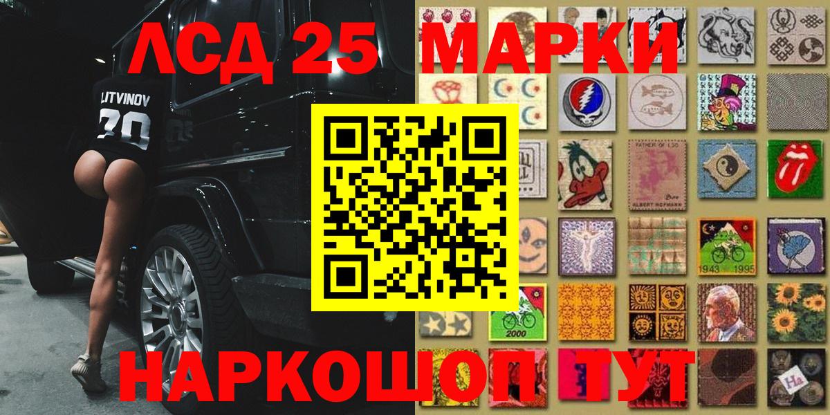 Марки NBOMe 1500мкг  Вход с VPN  Марки 25I-NBOMe  Ярославль 