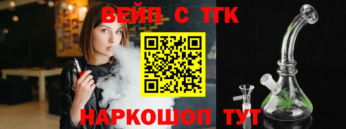 Дистиллят ТГК Wax Ярославль