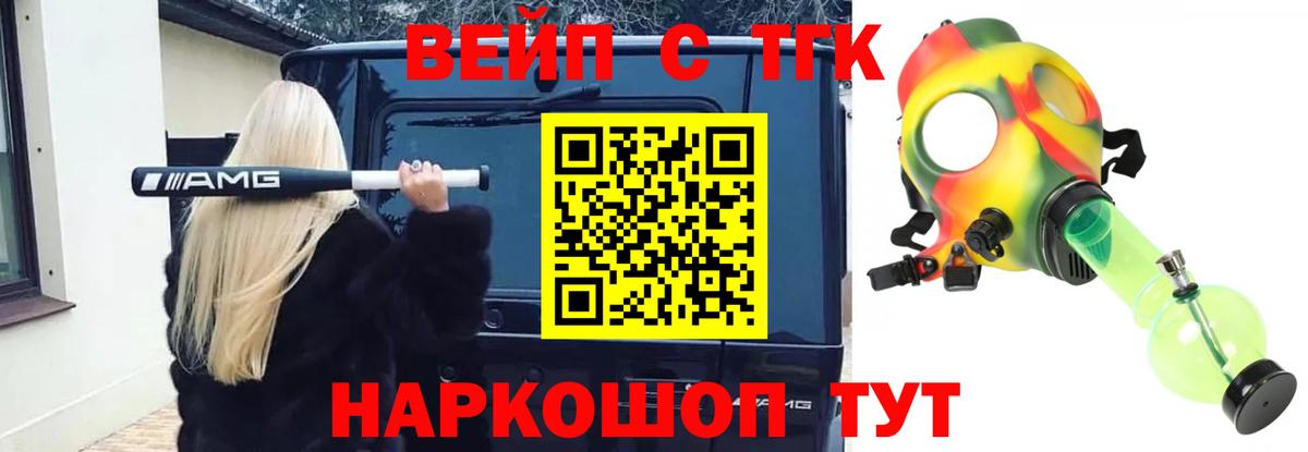 Дистиллят ТГК Wax  Вход с VPN  Ярославль 