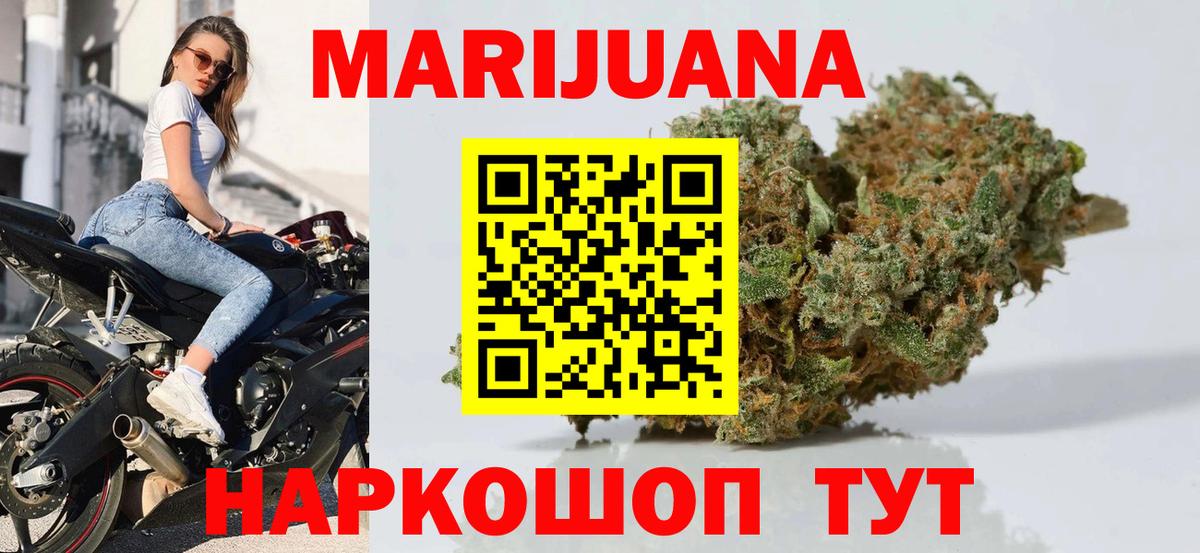 Бошки марихуана марихуана  Вход с VPN  Шишки марихуана Bruce Banner  Конопля SATIVA & INDICA  Ярославль 
