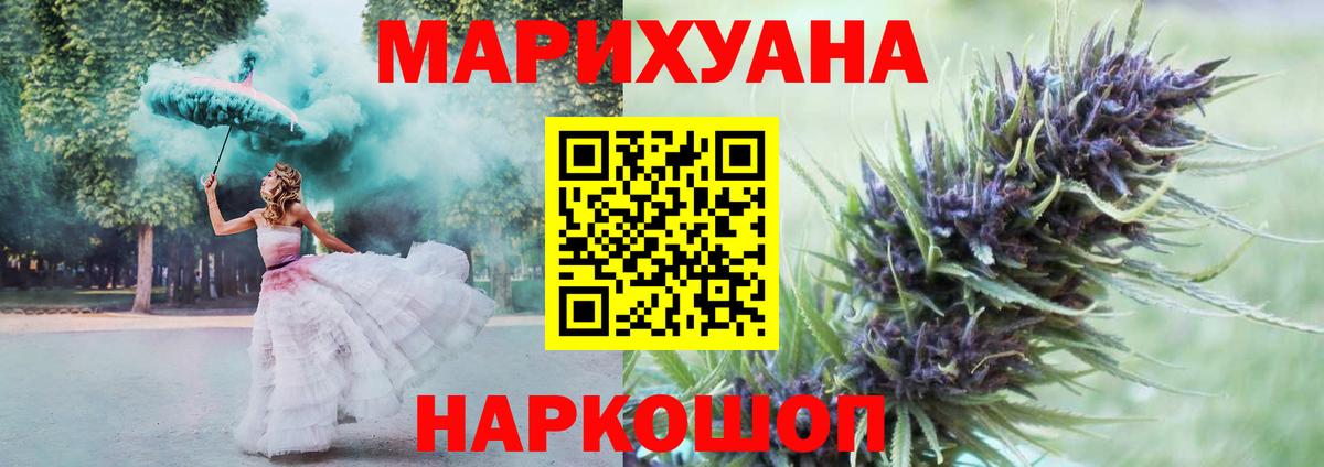МАРИХУАНА THC 21% Ярославль